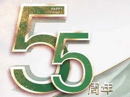 庆祝寿力公司成立 55 周年——总裁兼CEO：Charlie Takeuchi 致大家的一封信