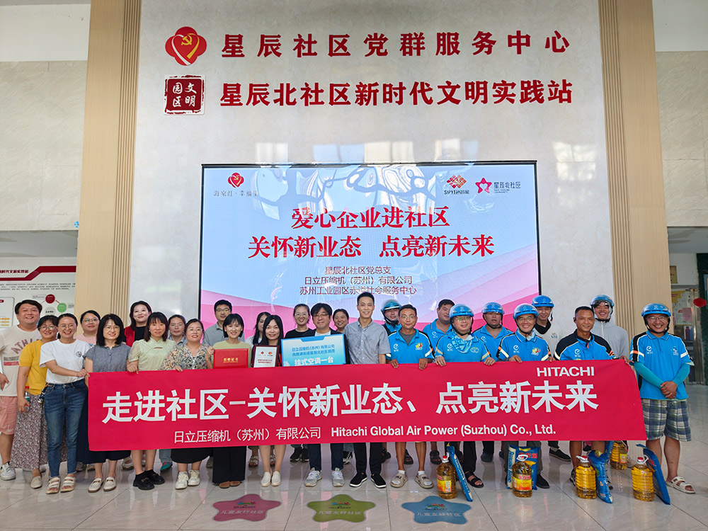 关怀新业态，点亮新未来