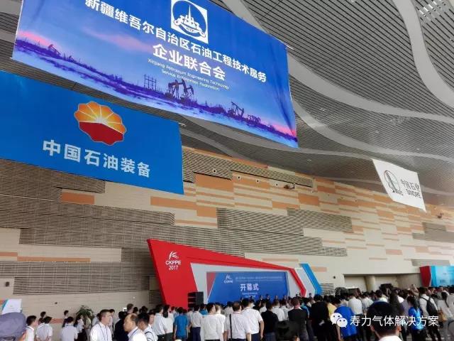 寿力公司盛装出席CKPPZE2017