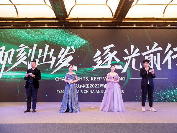 Sullair China Celebrates 2022 Annual Party