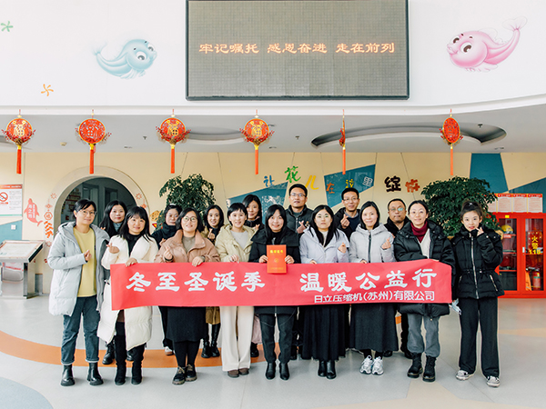 HGAP-SZ Visits Suzhou Social Welfare Institute