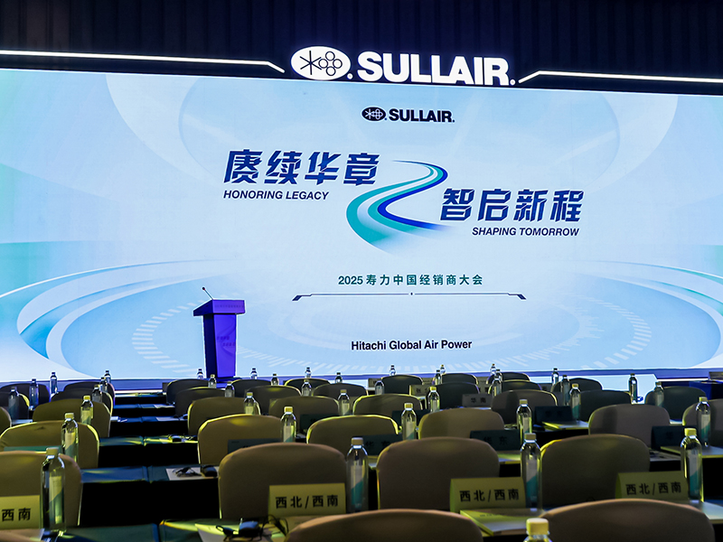 Sullair China Hosts 2025 Distributor Conference in Chongqing